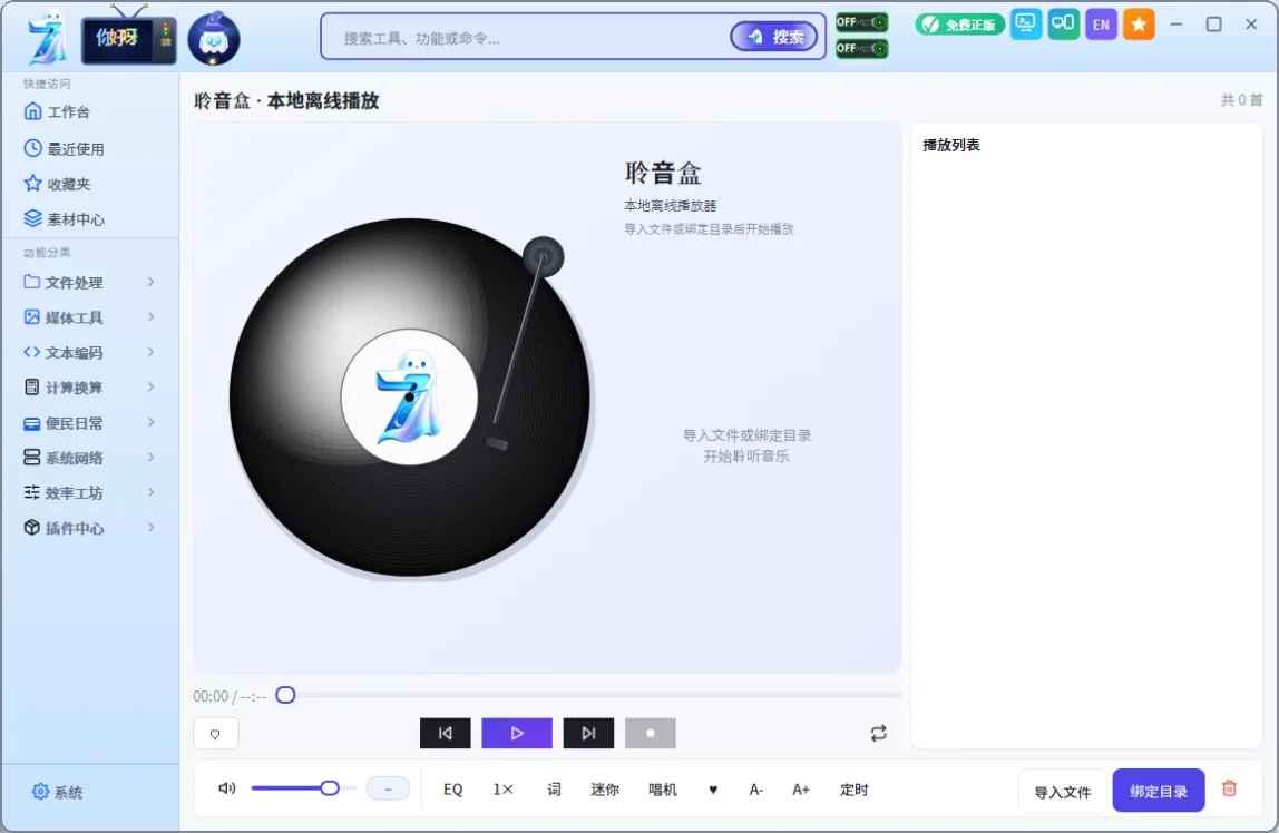 7AA7 工具箱界面展示 02